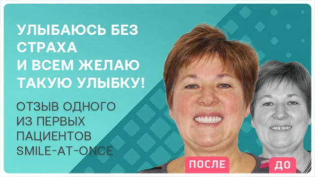 Имплантация Straumann ProArch